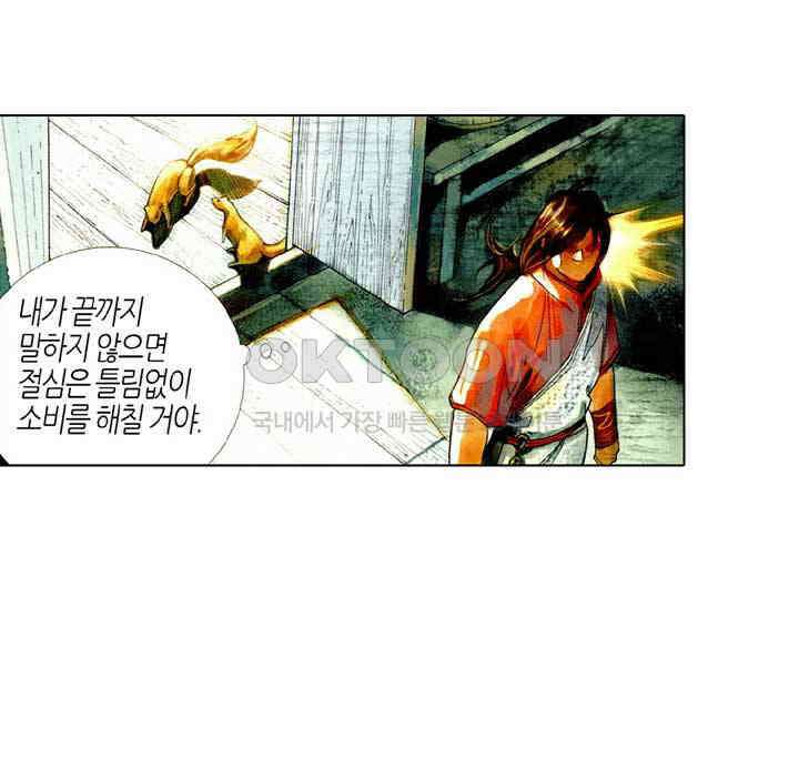 풍운 436화 역정무사 37