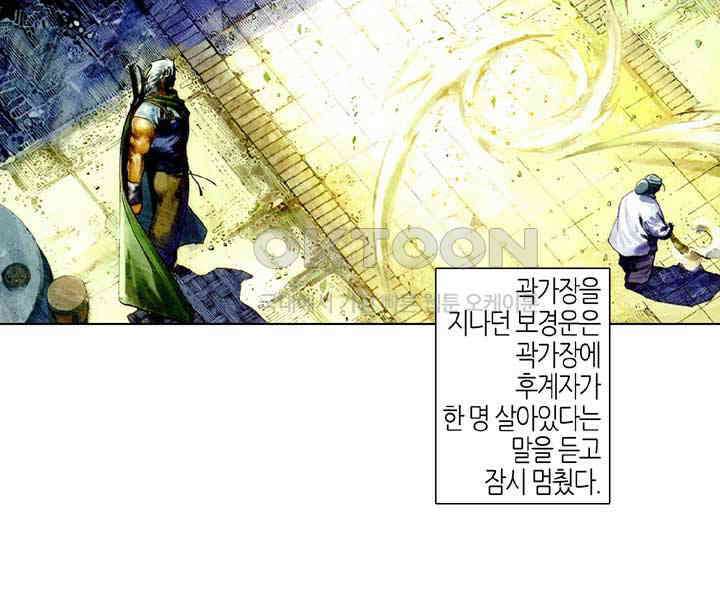 풍운 441화 유아무적 3