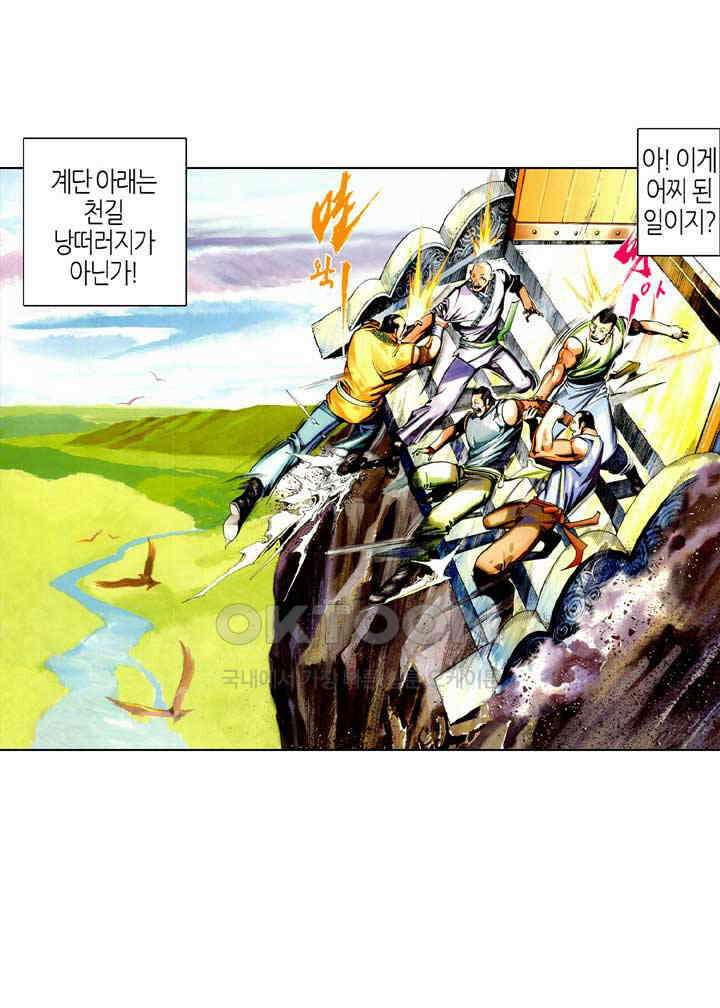 풍운 441화 유아무적 7