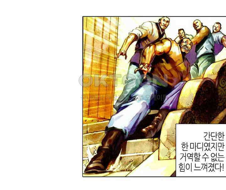 풍운 441화 유아무적 11