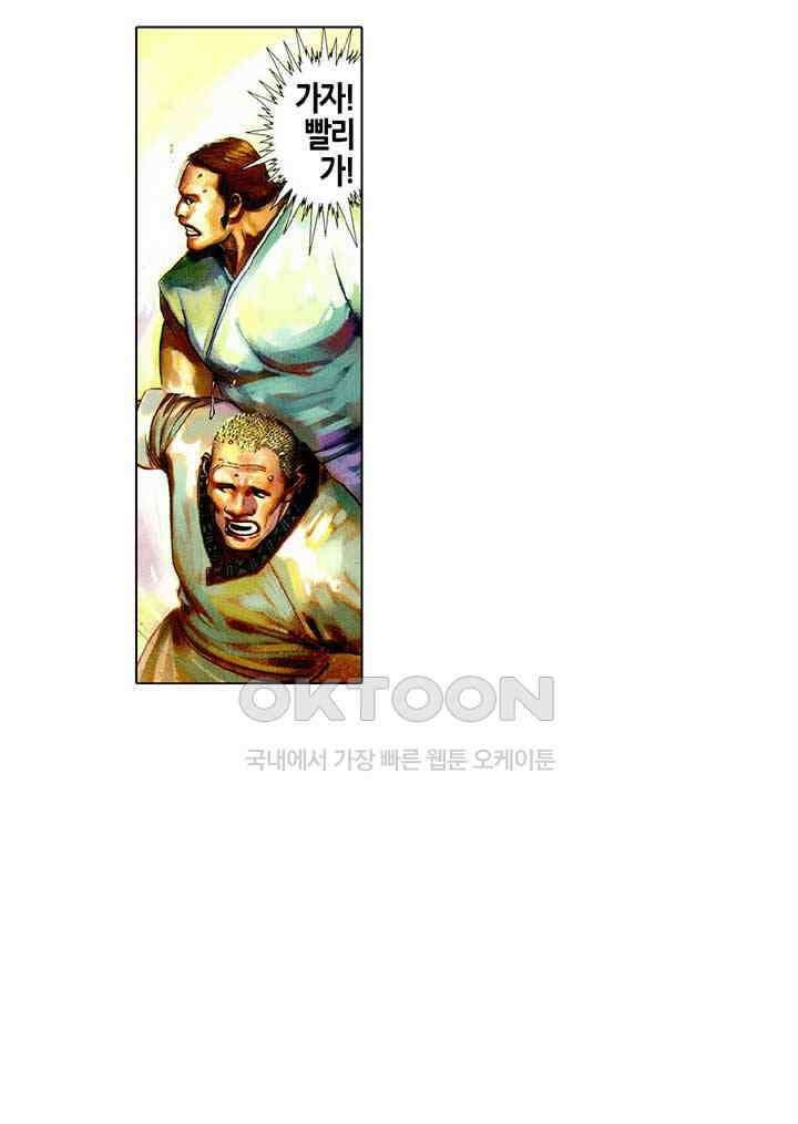 풍운 441화 유아무적 12