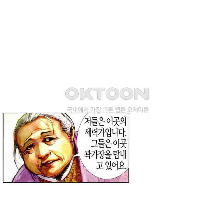 풍운 441화 유아무적 14