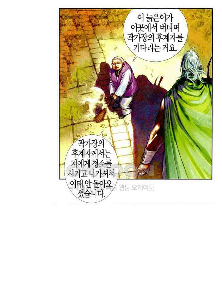 풍운 441화 유아무적 15