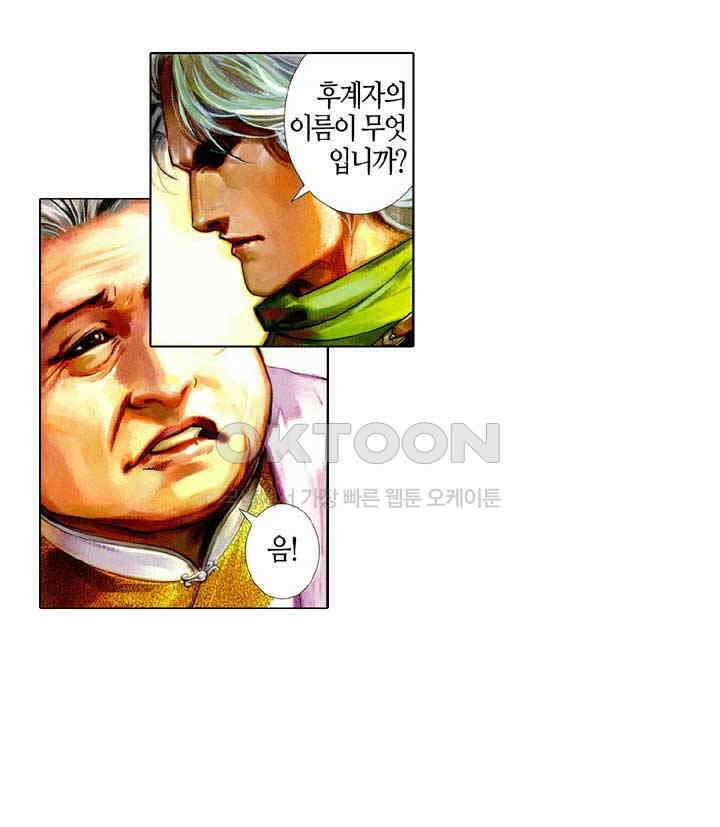 풍운 441화 유아무적 16