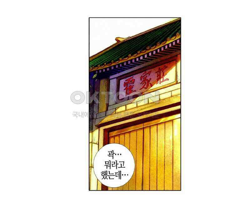 풍운 441화 유아무적 17