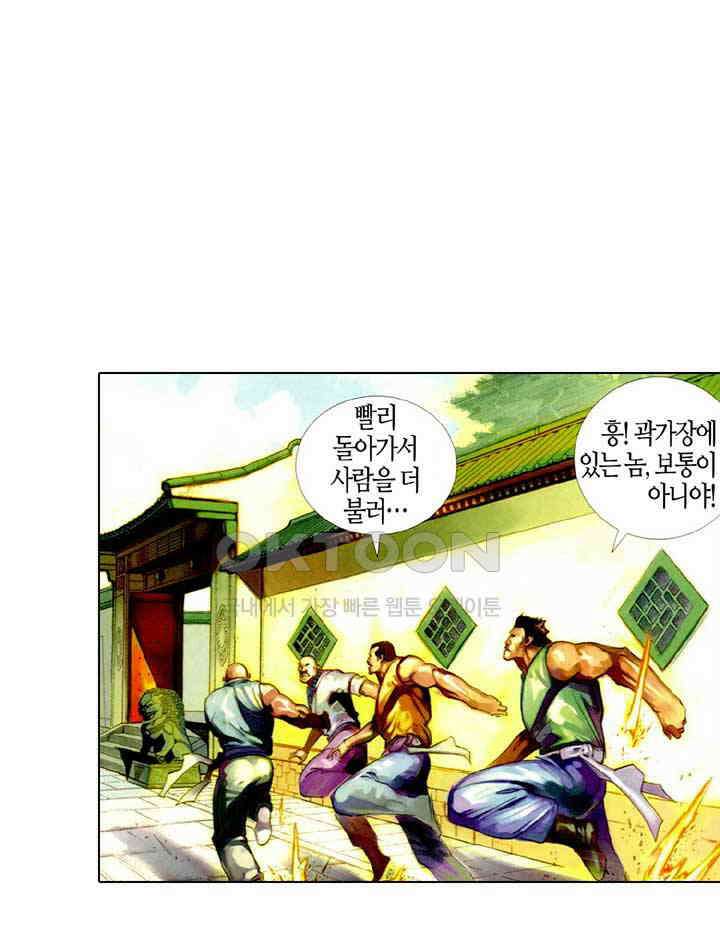 풍운 441화 유아무적 19