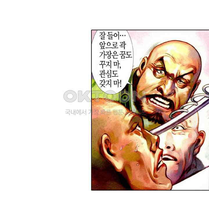 풍운 441화 유아무적 25