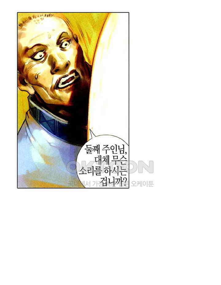 풍운 441화 유아무적 26