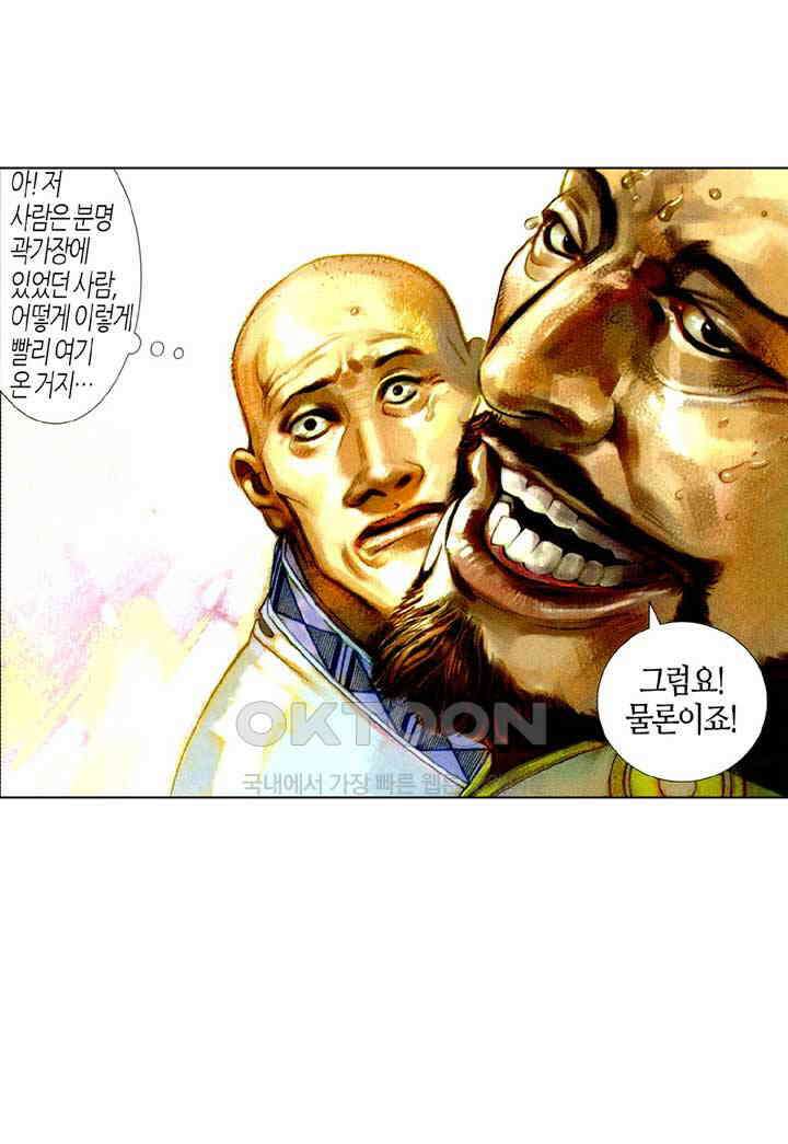 풍운 441화 유아무적 32
