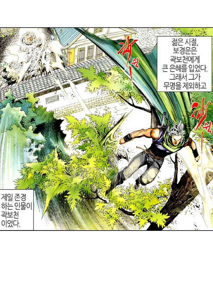 풍운 441화 유아무적 34