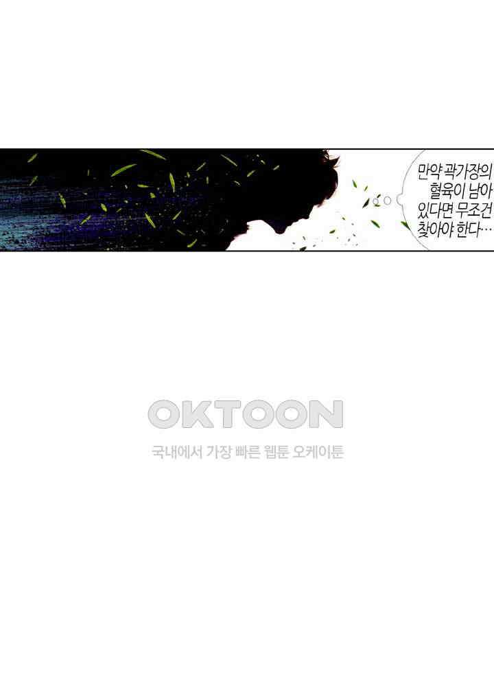풍운 441화 유아무적 36
