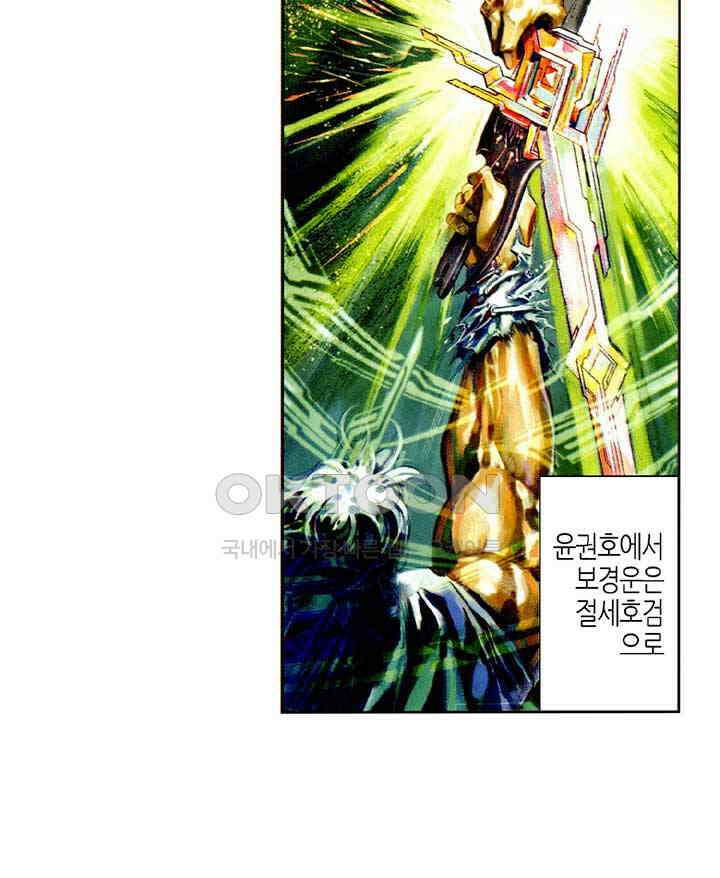 풍운 448화 이미 죽은 사람을 죽여 무력한 마음을 구하다 3