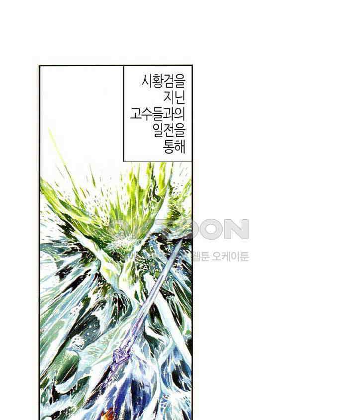 풍운 448화 이미 죽은 사람을 죽여 무력한 마음을 구하다 4