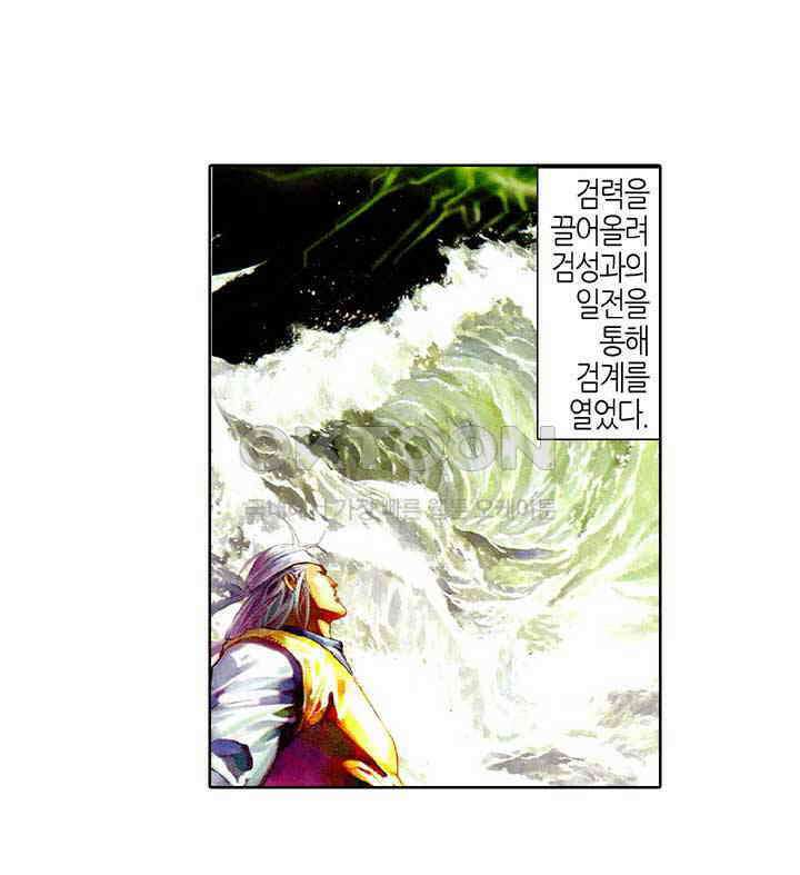 풍운 448화 이미 죽은 사람을 죽여 무력한 마음을 구하다 6