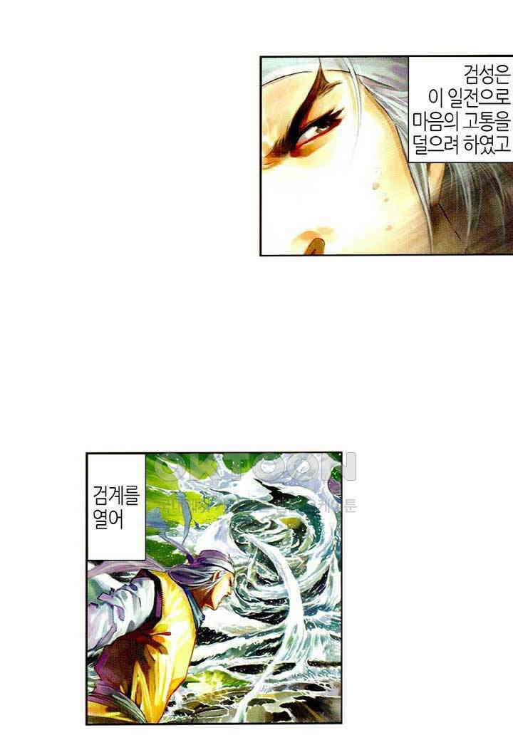 풍운 448화 이미 죽은 사람을 죽여 무력한 마음을 구하다 7