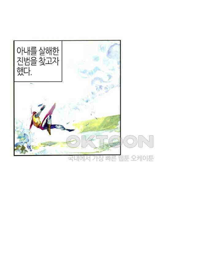 풍운 448화 이미 죽은 사람을 죽여 무력한 마음을 구하다 9