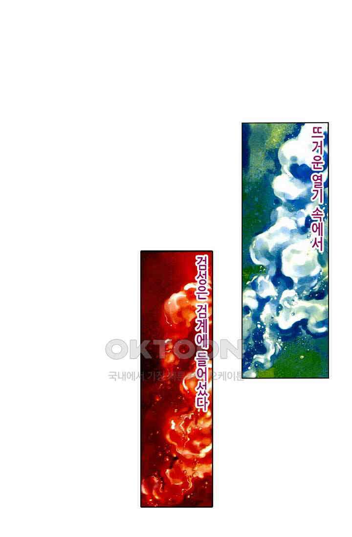 풍운 448화 이미 죽은 사람을 죽여 무력한 마음을 구하다 11