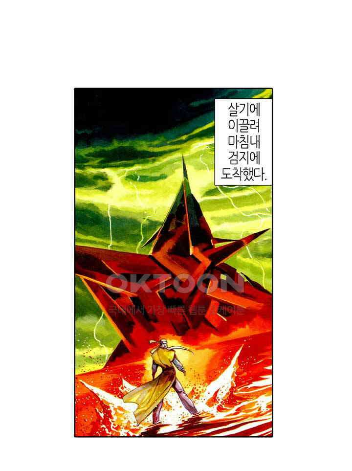 풍운 448화 이미 죽은 사람을 죽여 무력한 마음을 구하다 12