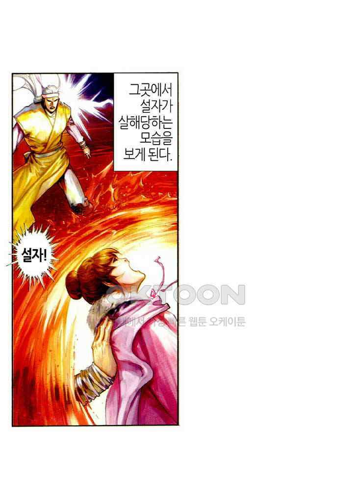 풍운 448화 이미 죽은 사람을 죽여 무력한 마음을 구하다 13