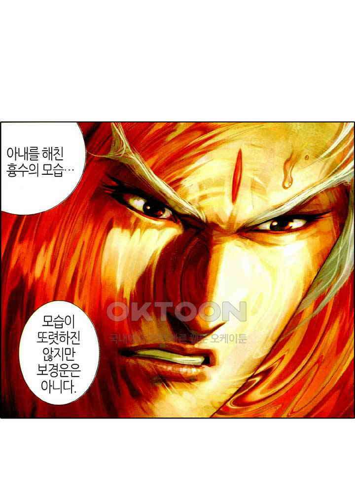 풍운 448화 이미 죽은 사람을 죽여 무력한 마음을 구하다 14
