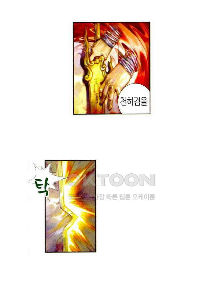 풍운 448화 이미 죽은 사람을 죽여 무력한 마음을 구하다 16