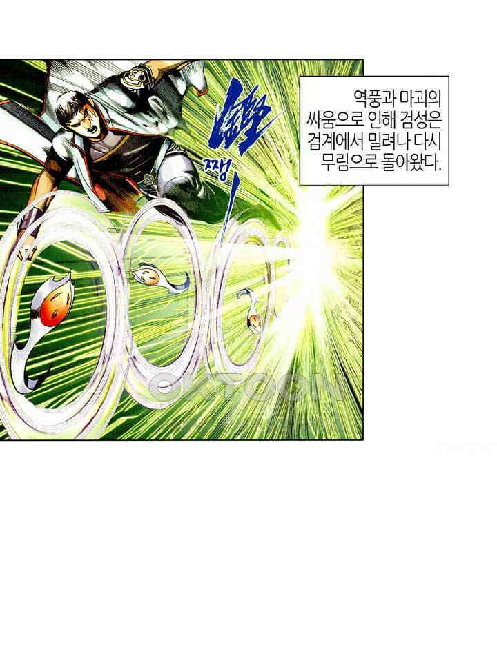 풍운 448화 이미 죽은 사람을 죽여 무력한 마음을 구하다 19