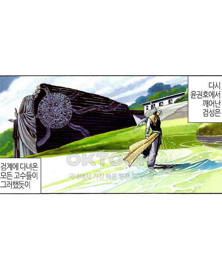 풍운 448화 이미 죽은 사람을 죽여 무력한 마음을 구하다 20