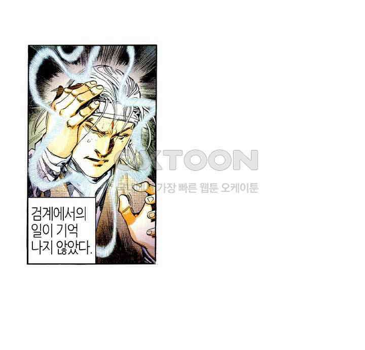 풍운 448화 이미 죽은 사람을 죽여 무력한 마음을 구하다 21