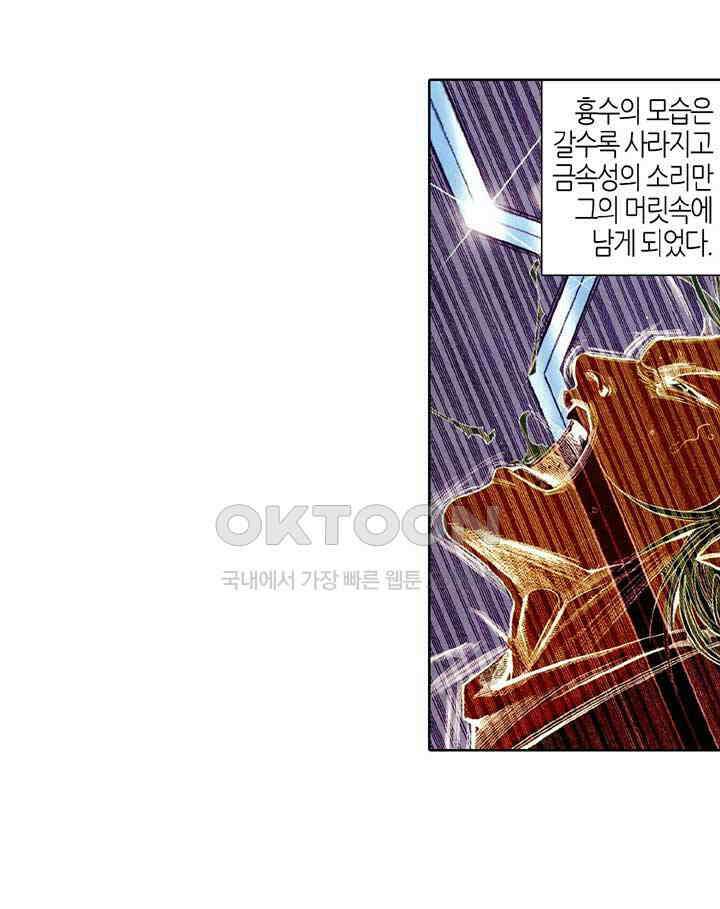 풍운 448화 이미 죽은 사람을 죽여 무력한 마음을 구하다 24