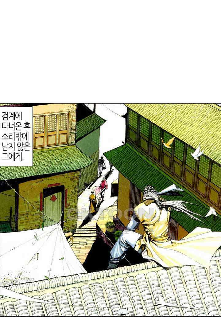 풍운 448화 이미 죽은 사람을 죽여 무력한 마음을 구하다 25