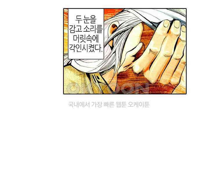 풍운 448화 이미 죽은 사람을 죽여 무력한 마음을 구하다 27
