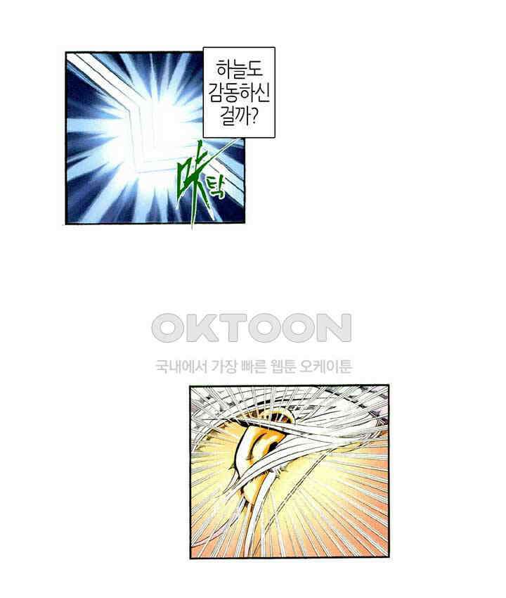 풍운 448화 이미 죽은 사람을 죽여 무력한 마음을 구하다 28