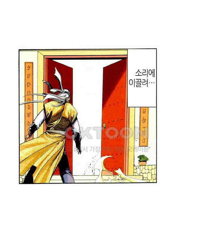 풍운 448화 이미 죽은 사람을 죽여 무력한 마음을 구하다 32