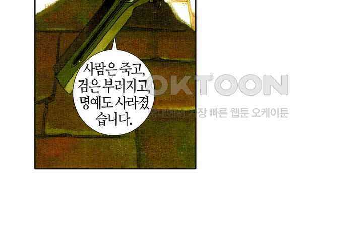 풍운 448화 이미 죽은 사람을 죽여 무력한 마음을 구하다 36
