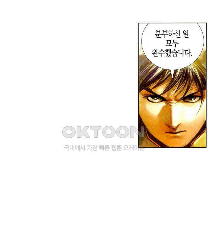 풍운 448화 이미 죽은 사람을 죽여 무력한 마음을 구하다 37