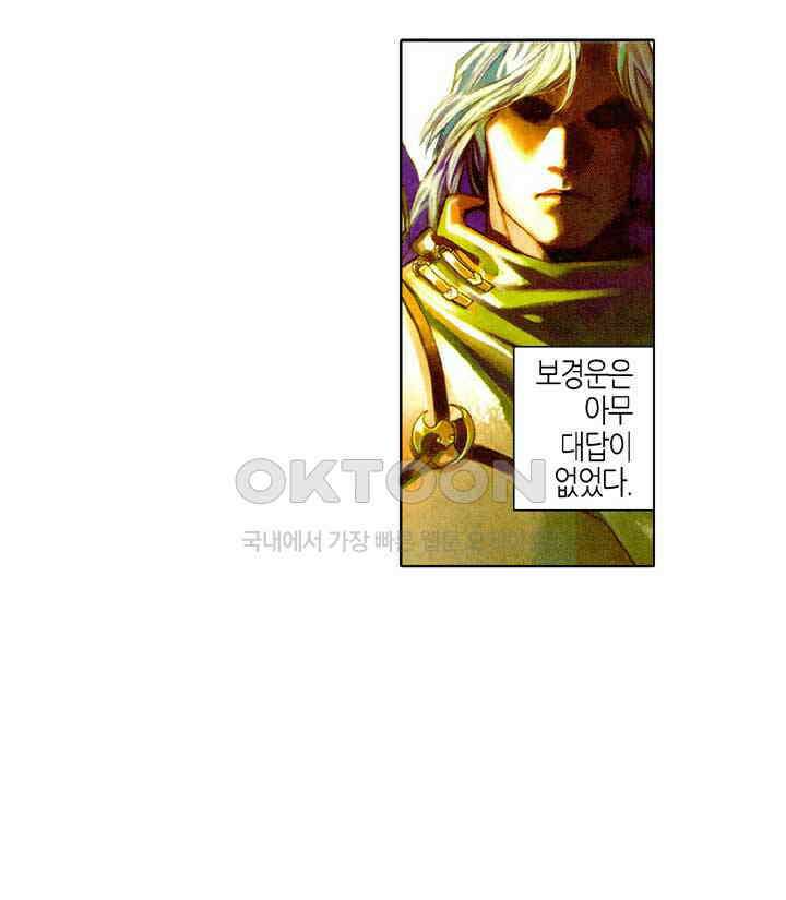 풍운 448화 이미 죽은 사람을 죽여 무력한 마음을 구하다 38