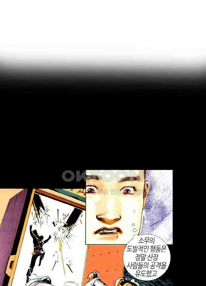 풍운 448화 이미 죽은 사람을 죽여 무력한 마음을 구하다 41