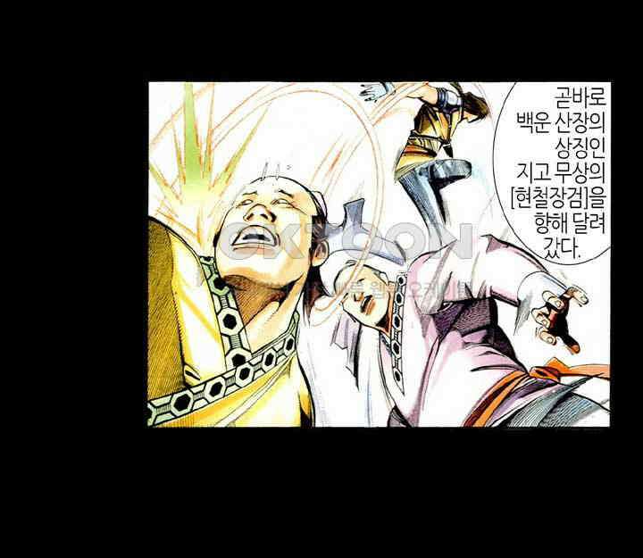 풍운 448화 이미 죽은 사람을 죽여 무력한 마음을 구하다 43