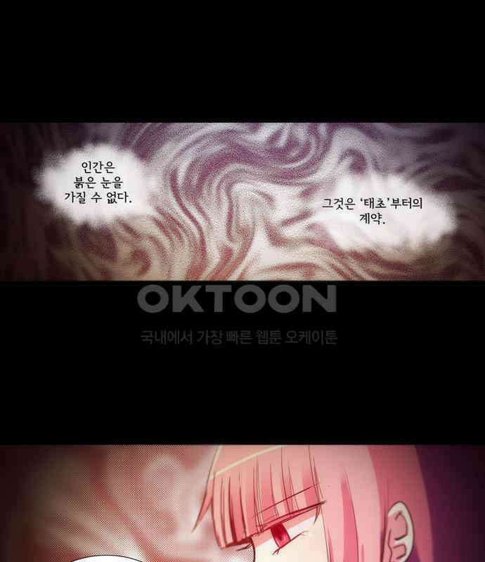 크리퍼스큘 3부 3화 파동(3) 1