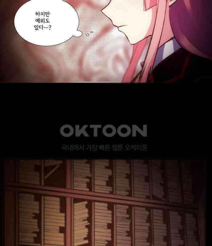 크리퍼스큘 3부 3화 파동(3) 2