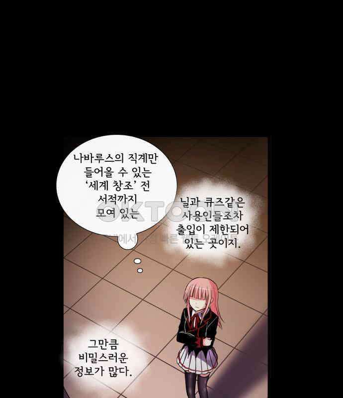 크리퍼스큘 3부 3화 파동(3) 5
