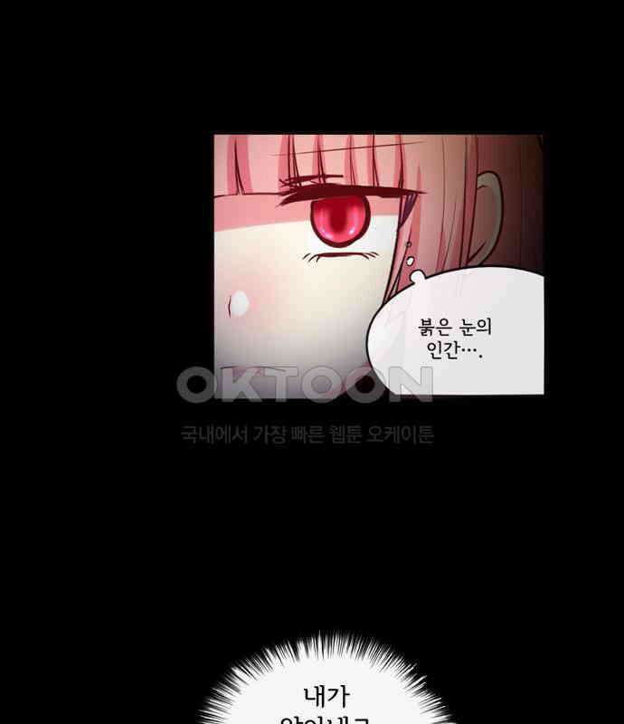 크리퍼스큘 3부 3화 파동(3) 7