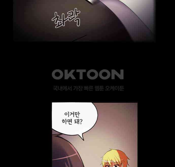 크리퍼스큘 3부 3화 파동(3) 10