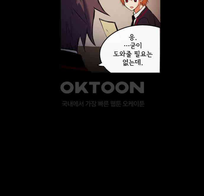 크리퍼스큘 3부 3화 파동(3) 11