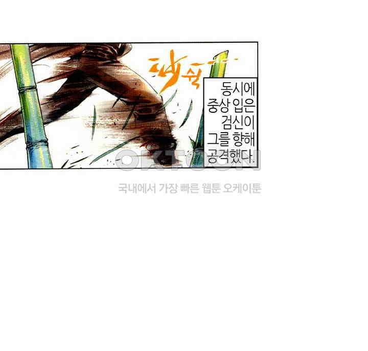 풍운 456화 누가 정과 사를 나눌 수 있겠는가 9