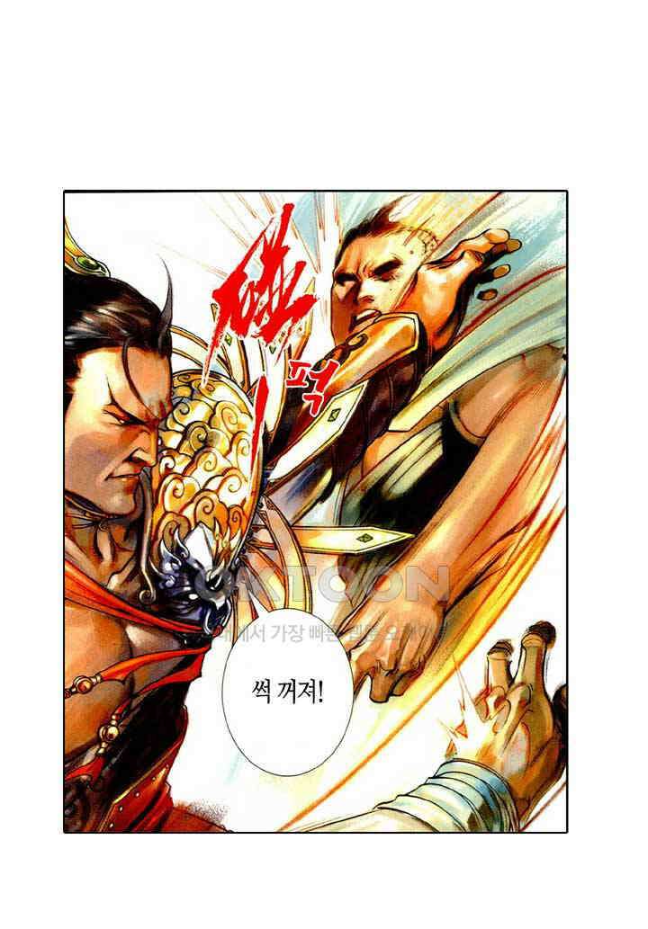 풍운 456화 누가 정과 사를 나눌 수 있겠는가 12