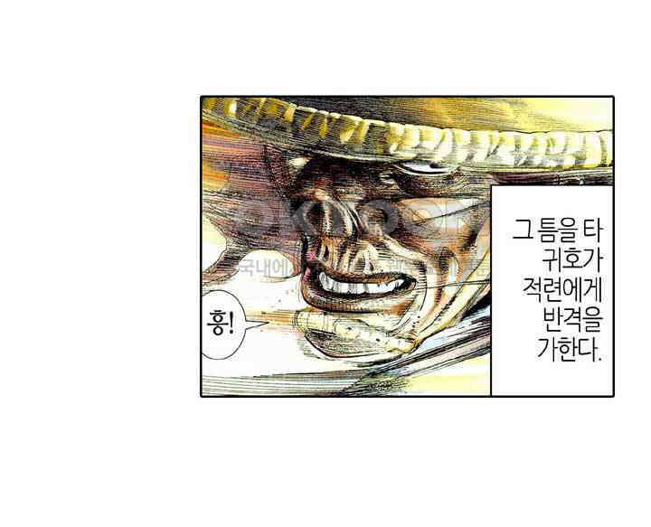 풍운 456화 누가 정과 사를 나눌 수 있겠는가 14