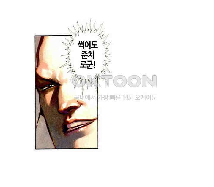 풍운 456화 누가 정과 사를 나눌 수 있겠는가 16