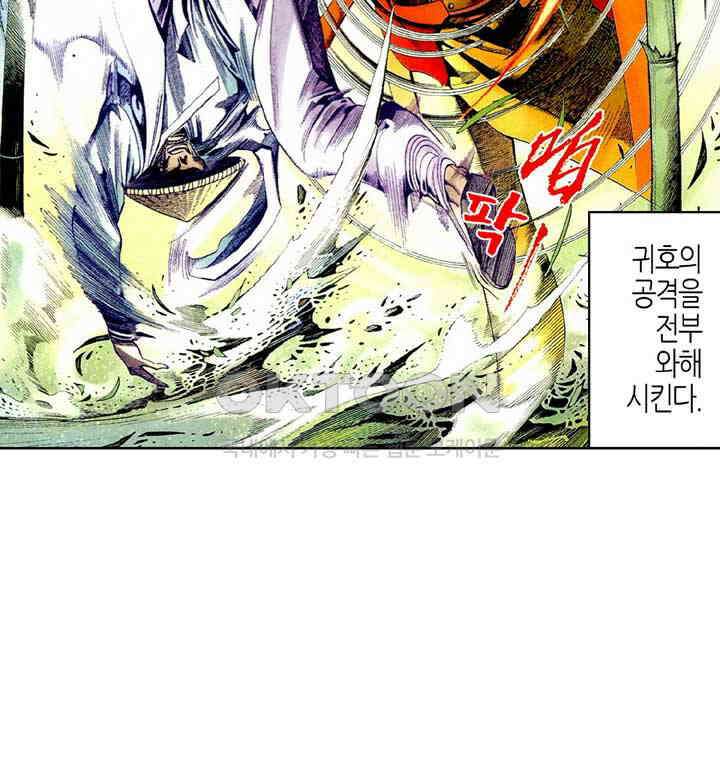 풍운 456화 누가 정과 사를 나눌 수 있겠는가 20
