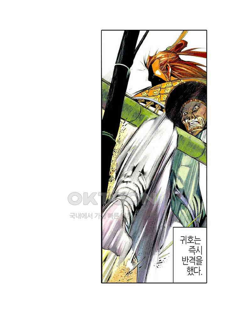 풍운 456화 누가 정과 사를 나눌 수 있겠는가 30